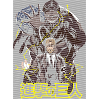 Japanese anime-JP 1838